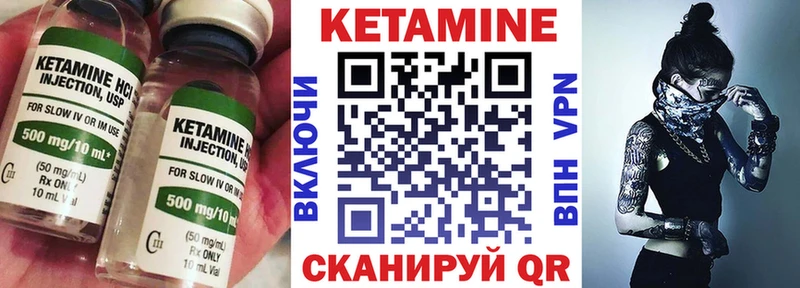 КЕТАМИН VHQ  наркота  Северо-Курильск 